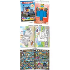 Раскраска "Шарк" А5 +102 наклейки, Грузовики 28288