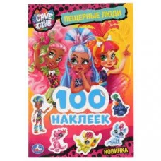 Пещерные люди CAVE CLUB Альбом наклеек малый формат 145х210мм 4 страницы Умка 9785506047711