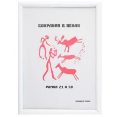 Рамка пластиковая 21*30 KLERK 231540500 с небьющимся оргстеклом белый 231540-500