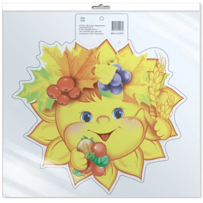 ФМ1-12879 Плакат вырубной А4. Солнышко осеннее (с уф-лаком) / Сфера 4+0 4630112008517