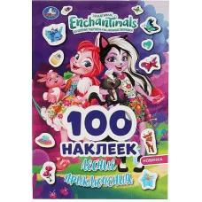 100 наклеек ЭНЧАНТИМАЛС 145х210 мм 8 страниц + наклейки Умка Лесные приключения 9785506069911