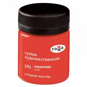 Гуашь художественная Гамма "Старый Мастер", коралловая, 40мл 362626