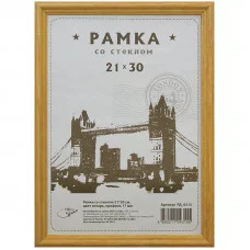 Рамка деревянная 21*30см, OfficeSpace, №1, янтарь, 17мм Спейс 216204