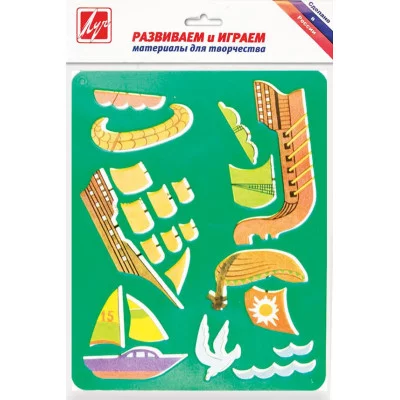 Трафарет ЛУЧ КОРАБЛИ УШЕДШИХ ВРЕМЕН 165х205 мм пластик зелен. Луч 106790