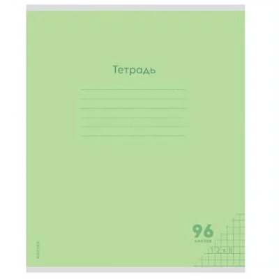 Тетрадь КЛЕТКА 96л. КЛАССИКА NEW САЛАТОВАЯ (96-7985) цвет.мелов.обл. 1 дизайн в спайке 96-7985