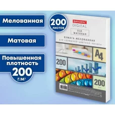 Бумага BRAUBERG DIGITAL SILK, мелованная, матовая, А4, 200 г/м, 200 л., для полноцветной лазерной печати, 130% (CIE), 116399