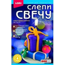 Слепи свечу "Новогодний сюрприз" Св-020