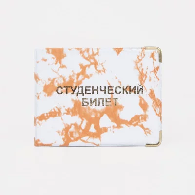 Обложка для студенческого билета, 10,2*0,2*7,9, "Глянец", тисн золото, 2 уг, микс 7607686