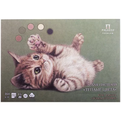 Планшет для пастелей 15л А4 Лилия Холдинг Теплые цвета 160г/м2 5 цветов Холст 192980