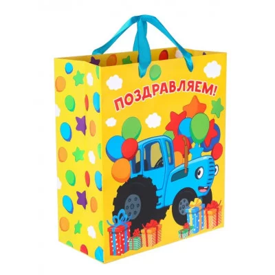 Пакет ламинат вертикальный "Поздравляем!", Синий трактор, 23х27х11,5 см 9240292