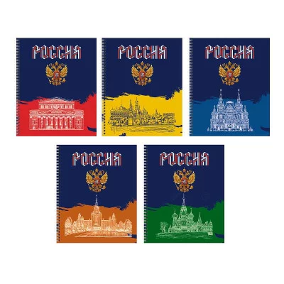 Тетрадь А5 96л "Россия" КанцЭксмо ТС968558