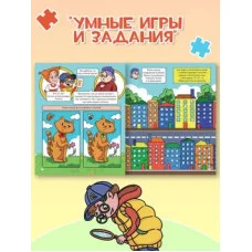 IQ ТЕТРАДЬ. УМНЫЕ ИГРЫ И ЗАДАНИЯ 978-5-378-34919-7