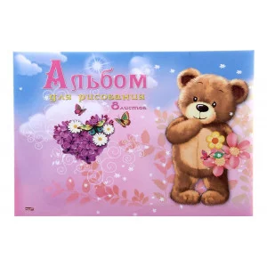 Альбом для рисования А4 8л МИШКА И СЕРДЦЕ 08-3813