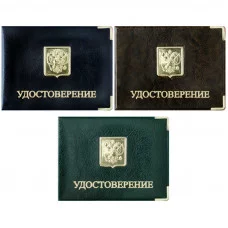 Обложка для удостоверения OfficeSpace ПВХ, шильд, ассорти, тиснение золото "Герб" Спейс 251113