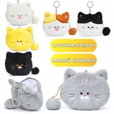 Мягкий брелок-кошелек "Кот Перс" 12см М1411