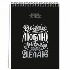 Скетчпад А4 20л "На своей волне" КанцЭксмо СПС420224