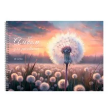 Альбом для рисования А4 40л "Поле одуванчиков" КанцЭксмо АСЛ402645