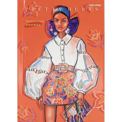 ЗАПИСНАЯ КНИЖКА А6 48л. СТИЛЬНАЯ КРАСАВИЦА 48-6164 7БЦ, ПП-00188822