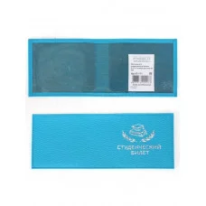 Обложка для студенческого билета голубой флотер O-111-324 10031854