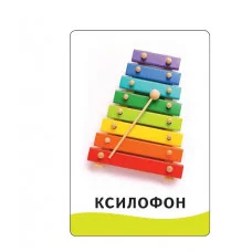 Игры и занятия: развиваем речь (Разв. карточки 0+) Росмэн Евдокимова А. В., Умные карточки 0+ 4680274047367