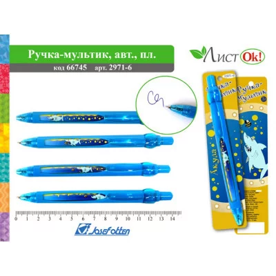 Ручка-мультик "Акула", автомат 2971-6 66745