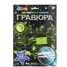 Гравюра, светящаяся в темноте авто 18*24 см авто МУЛЬТИ АРТ 386907