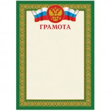 Грамота A4, ArtSpace, мелованный картон Спейс 216558