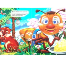 ГЛАЗКИ-МИНИ. ЧЕМ ПИТАЕТСЯ ЗВЕРЕК 978-5-378-02187-1