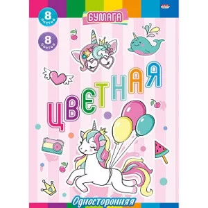 НАБОР ДЛЯ ДЕТ.ТВОР. Бумага  цветная  8л. односторонняя А4 ВЕСЕЛЬЕ ЕДИНОРОГОВ(08-8934),8л,8цв 08-8934