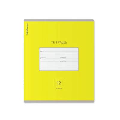 Тетрадь 12л клетка мелов "Классика Bright" желтая ERICH KRAUSE 46490 022647