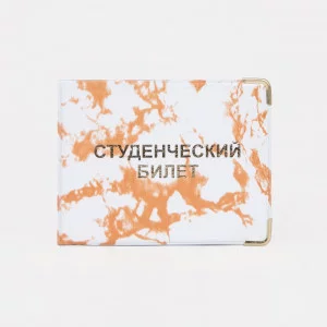 Обложка для студенческого билета, 10,2*0,2*7,9, "Глянец", тисн золото, 2 уг, микс 7607686