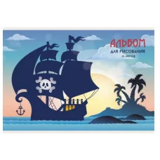 Альбом для рисования А4 20л "Пиратский корабль" КанцЭксмо А202308