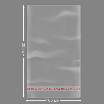 Пакет упаковочный с клеевой полосой 100x200 мм, 30 мкм, прозрачный, 4167307