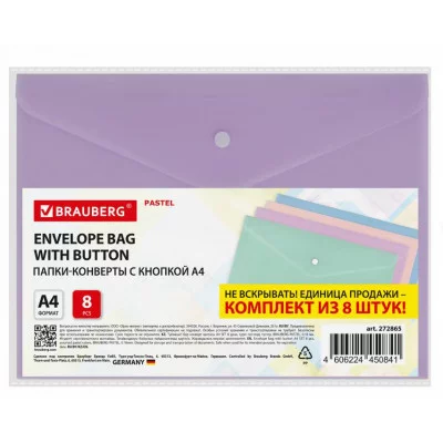 Папка-конверт с кнопкой А4, КОМПЛЕКТ 8 шт., пастельные цвета ассорти, BRAUBERG "PASTEL", 0,18 мм, 272865