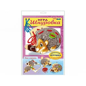 ИГРА-Конструктор Объемная А4ф "Занимательные игры для малышей" -Шнуровка. Ёжик- в пакете с европод