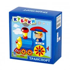 Кубики Транспорт (9) 676