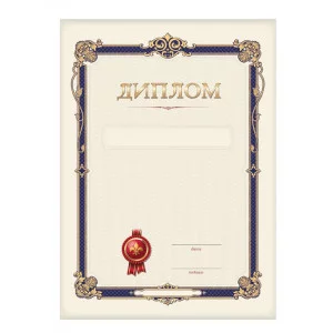 Диплом А4, BG, мелованный картон, бежевый 370707
