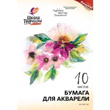 Папка для акварели ШКОЛА ТВОРЧЕСТВА А4 210х297 мм 10 л 200 г/м2 205977 30С 1797-08