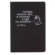 Записная книжка 160л. клетка "Конь" A5 (140 ммx205 мм) 2251579