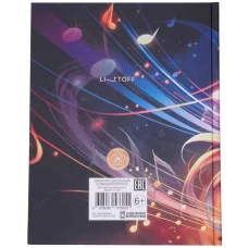 Дневник А5 48л "Для музыкальной школы. Дизайн 13 (25)" КанцЭксмо ДМЛ254805
