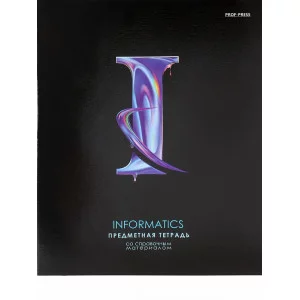 Тетрадь КЛЕТКА 48л. ИНФОРМАТИКА «ГРАФЕМА» TM Prof-Press 48-9669