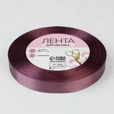Лента атласная №84 12мм*25±1ярд бурый АУ 5036866