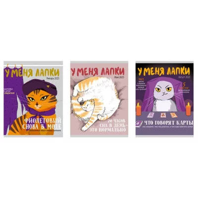 Тетрадь А5 48л "У меня лапки " КанцЭксмо ТК489137