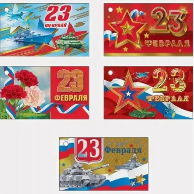 Открытка 23 Февраля 23304 23.304