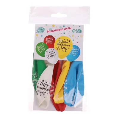 Шар латексный 12" "С днём рождения, сын", 5 шт. 2422530