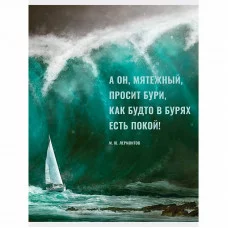 Тетрадь (студ., офис) А4 80л "Парус" КанцЭксмо Т4805133