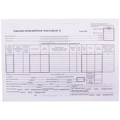 Бланк Товарно-транспортная накладная А4 (форма 1-Т) оборотный, газетка, 100 экз. Спейс 161208