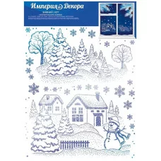 Наклейки оформительские "Зимний уют", Горчаков 460717860048177048