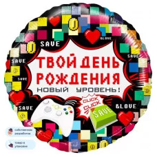 Шар (18\'\'/46 см) Круг, Твой День Рождения (пиксели), 1 шт. в уп. 13066