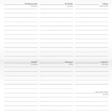 Планинг 64л "Магические цвета" КанцЭксмо ПК2466402